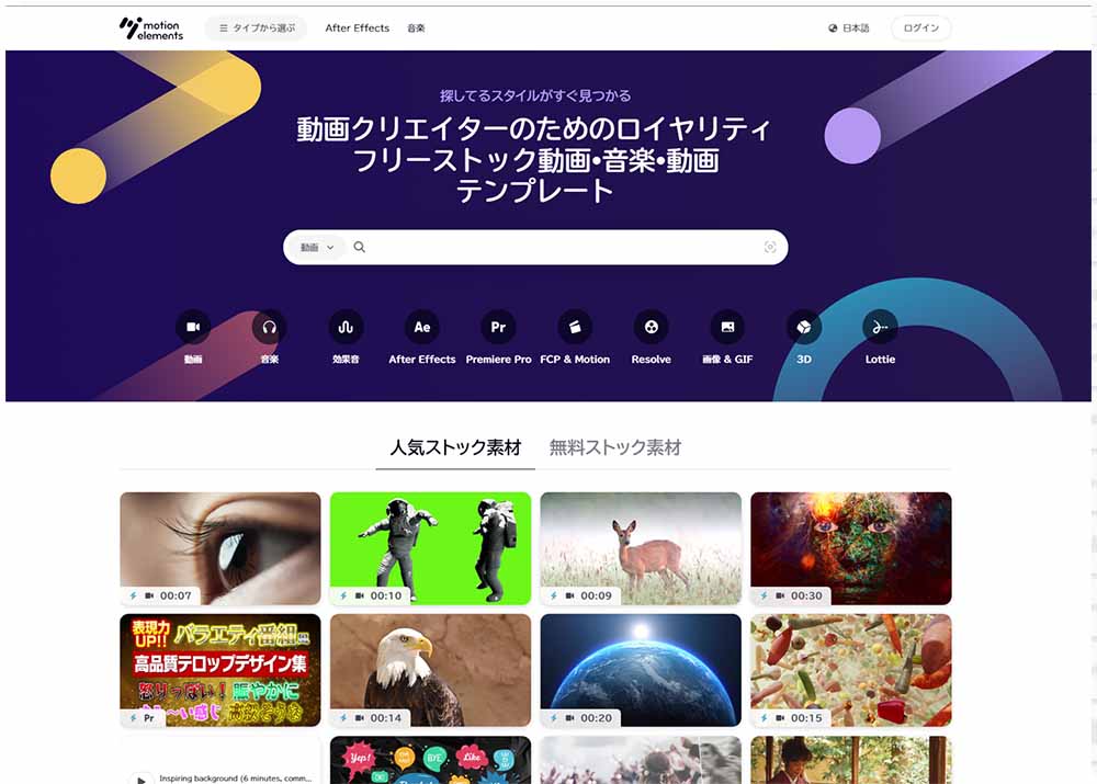 Motion Elements 日本公式サイト