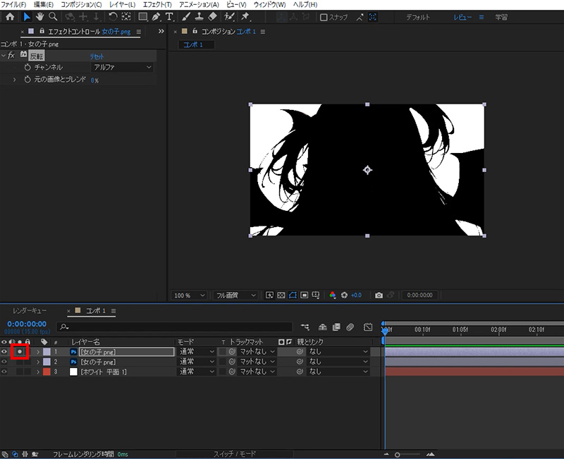 After Effects 逆光