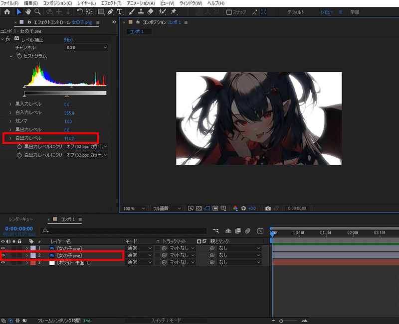 After Effects 逆光